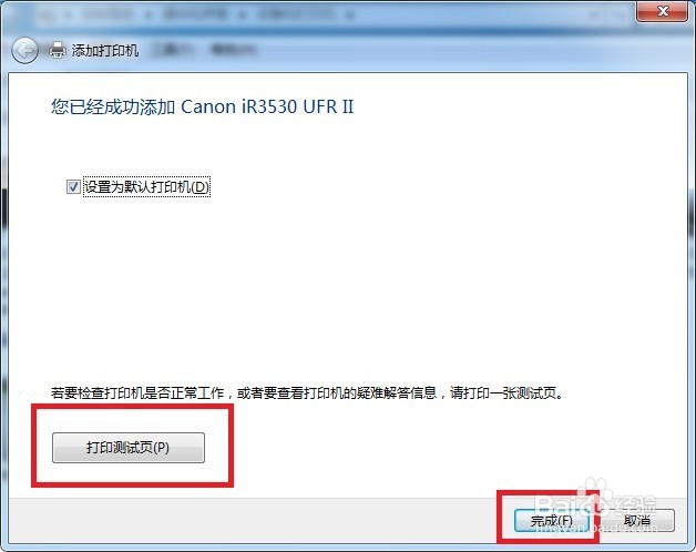 windows7 中打印机驱动的安装方法