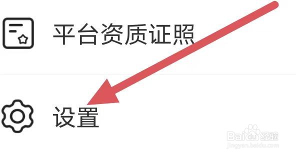 彩视如何查看黑名单