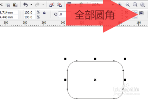 在coreldraw如何将矩形四角改成弧形