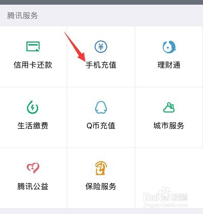 充话费充错手机号怎么找回