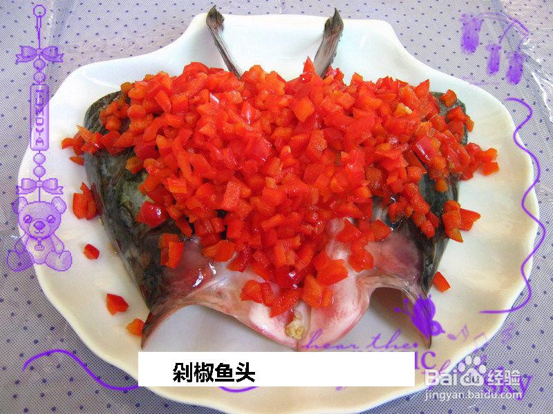 剁椒鱼头的做法