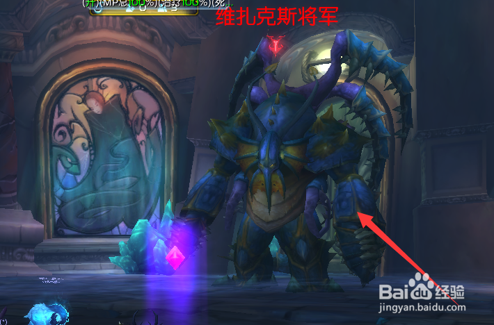 魔兽世界9.0维扎克斯将军怎么打