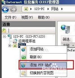 如何建立一个属于自己的FTP