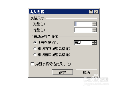 word2007怎样插入表格？