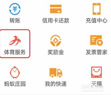 支付宝早起打卡挑战赛在哪该怎么玩
