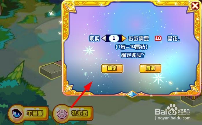 奥比岛攻略:炫光圣羽之炫光化