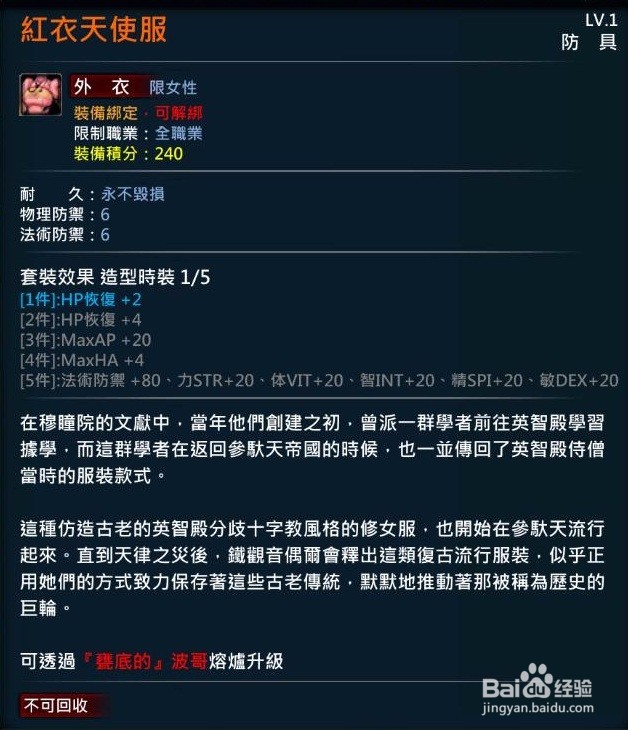 XAOC参天律-收藏柜物品、时装集锦(9)
