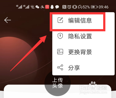 新版网易云音乐怎么修改地区