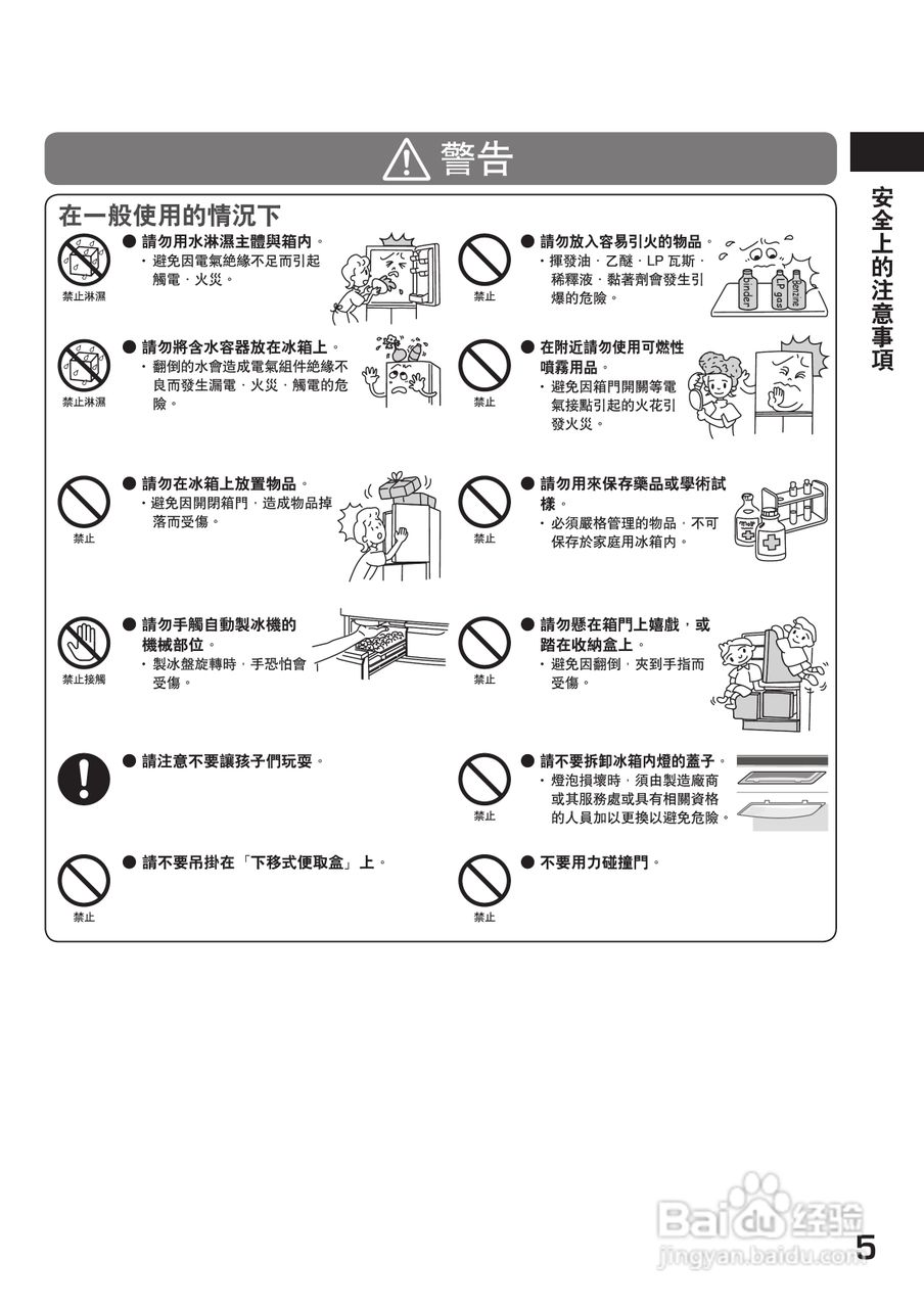 日立R-SF6800A电冰箱使用说明书:[1]