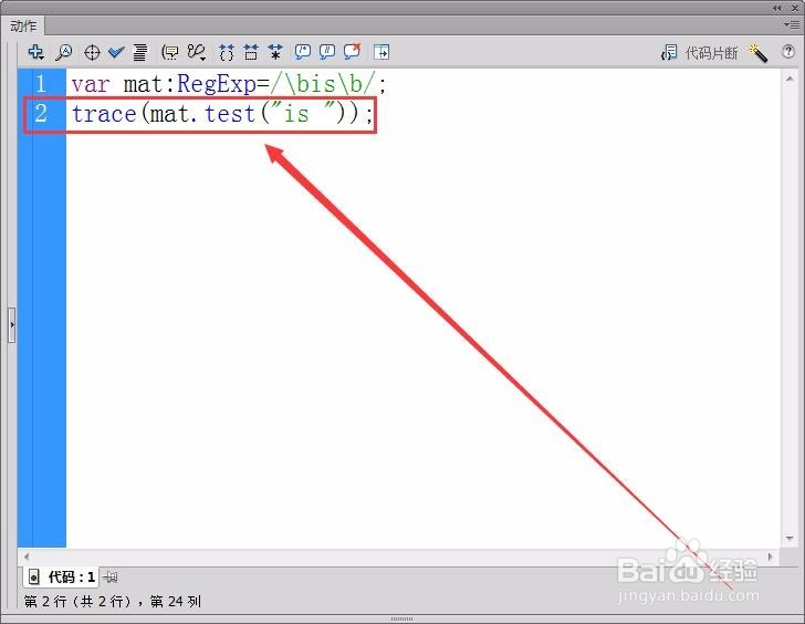 带\b符号正则表达式使用技巧
