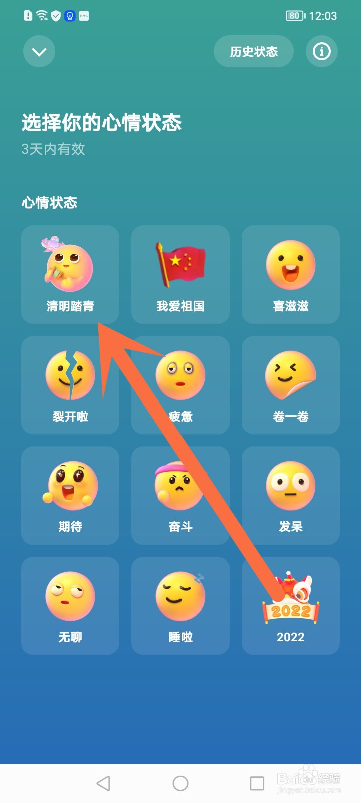 快手怎么设置状态