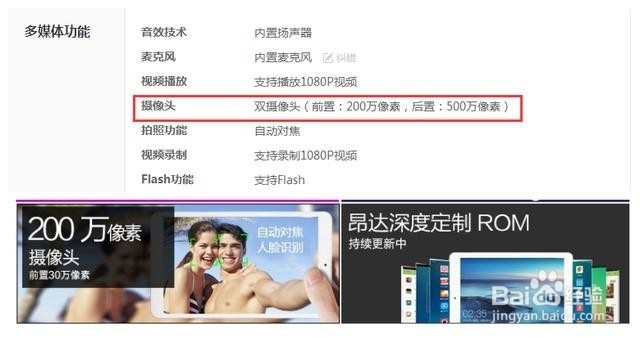 原道W8c自由逆袭老大昂达V819i