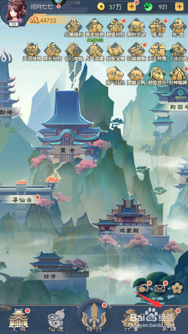 少年御灵师怎么强化装备