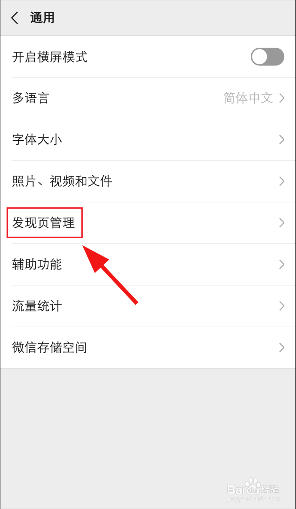 微信小程序入口怎么关闭