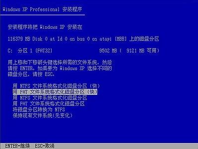 怎样安装操作系统