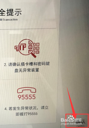 怎么无卡取款？