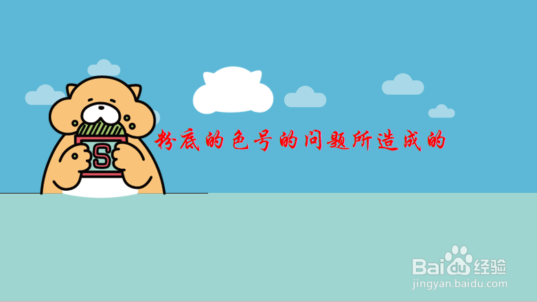 怎样防止底妆暗沉