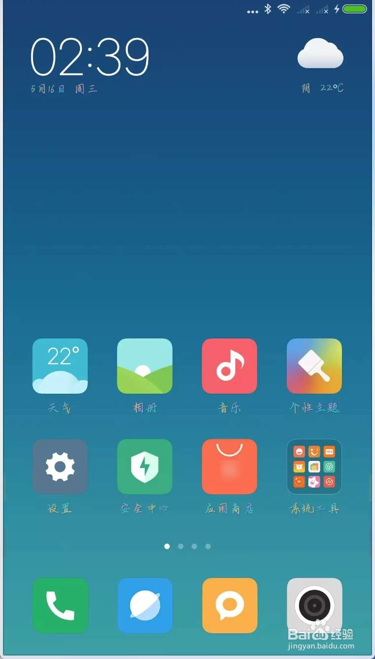 小米手机怎么更换彩色字体 MIUI10更换彩色字体