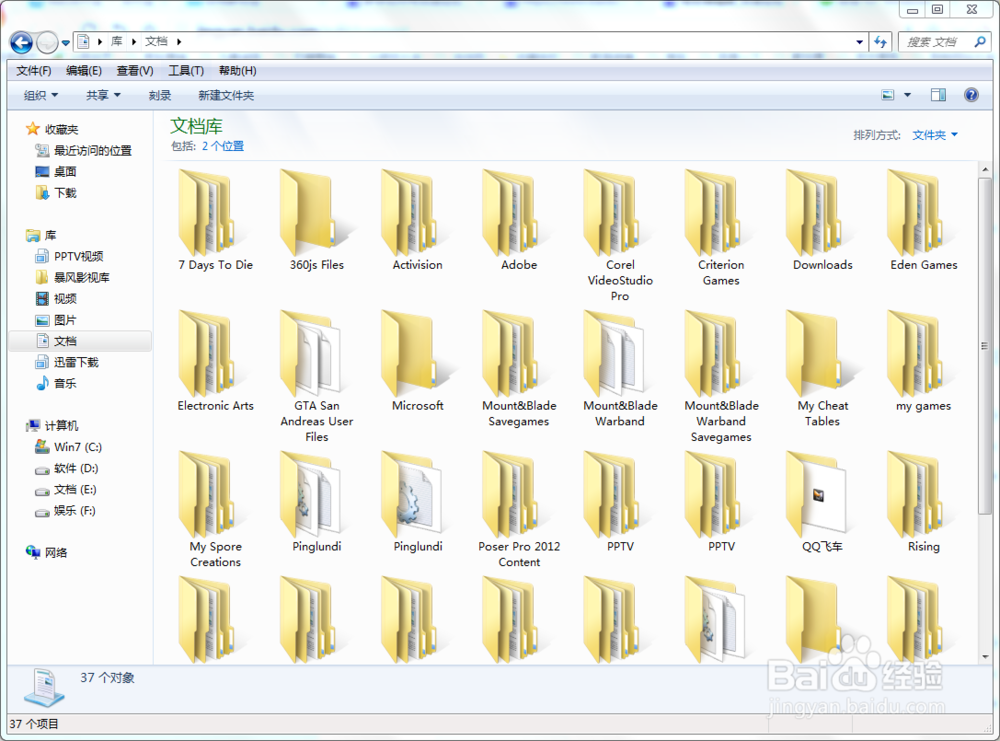 新手如何使用游戏存档