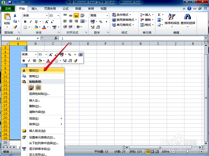 教你怎样在word中生成编号 类似于excel的填充