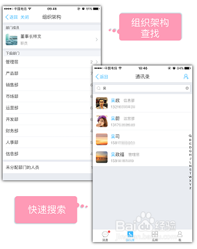 公司员工如何轻松实现移动办公