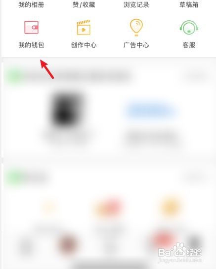 微博如何解绑支付宝账户