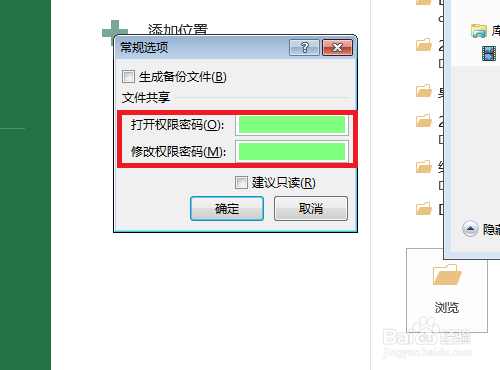 怎样设置EXCEL工作簿密码