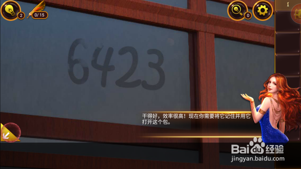 密室逃脱21遗落梦境第1关攻略