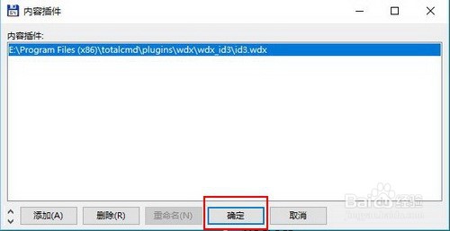 TotalCommander9.0a插件CloudPlugin等使用方法
