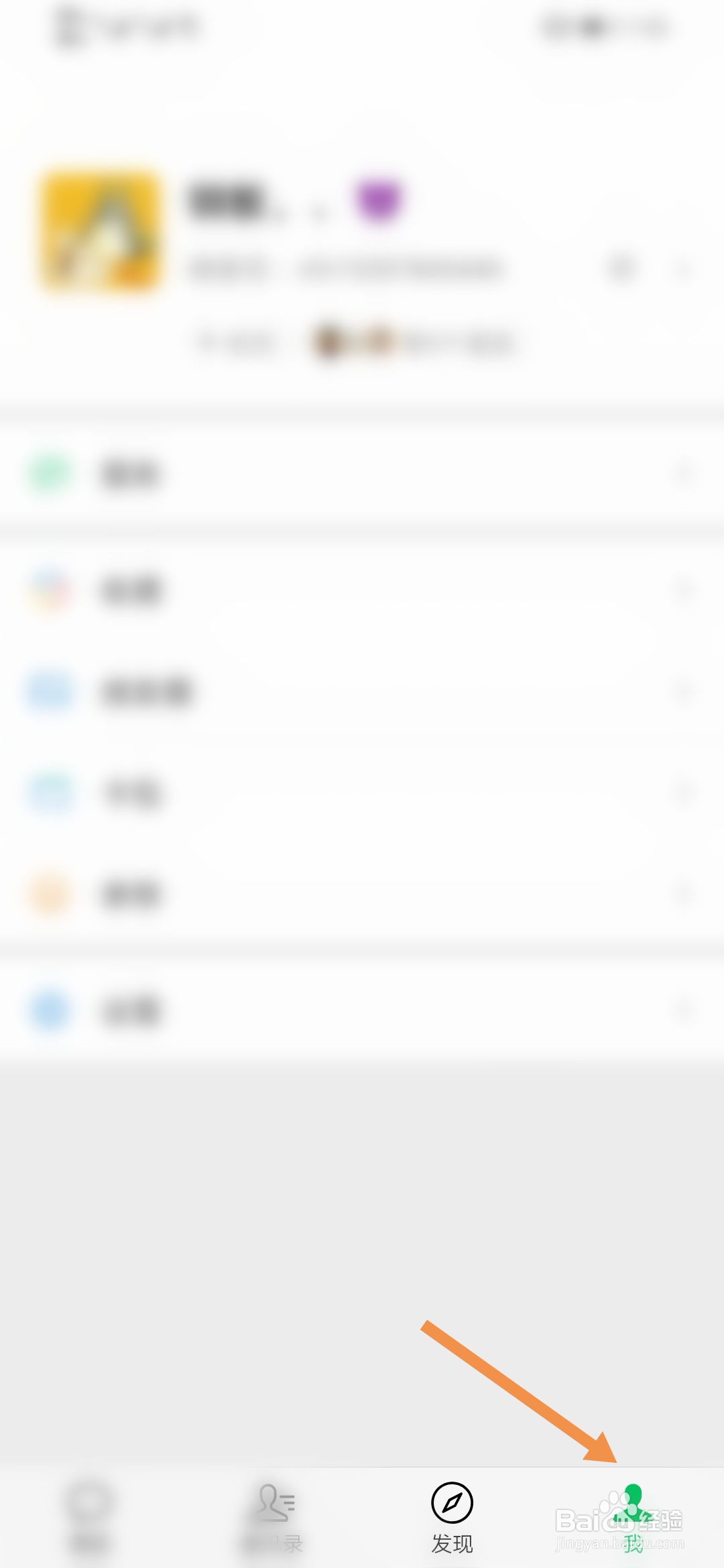 微信聊天记录怎么转移到另一台手机