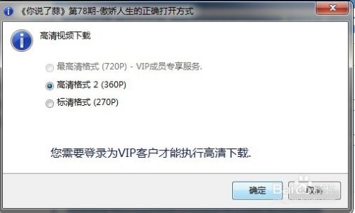 如何把腾讯视频下载QLV的格式转换成mp4格式