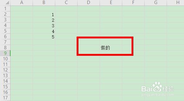 excel中if函数怎么用？