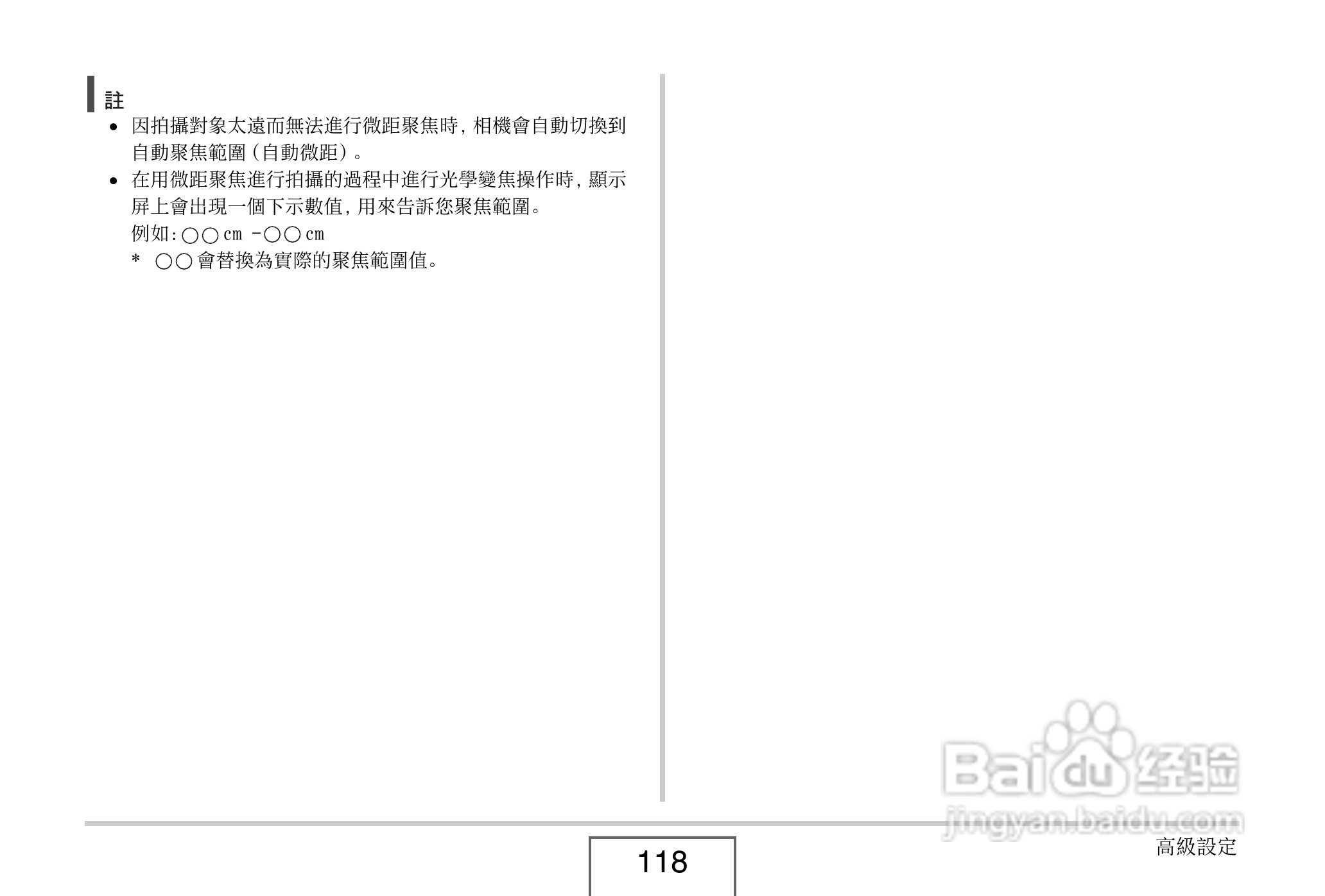 卡西欧 EX-Z1080数码相机说明书:[12]