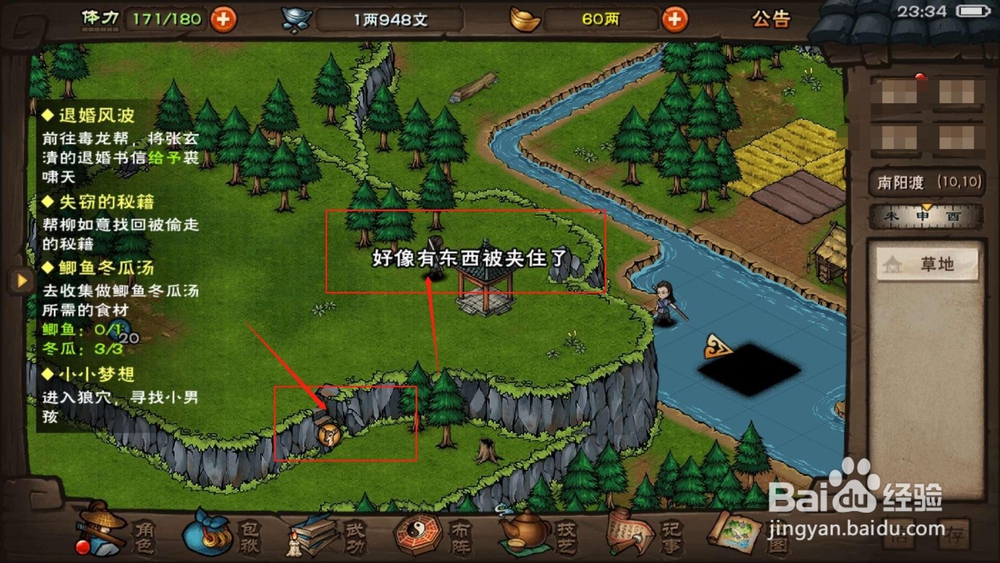 烟雨江湖，如何完成获取鹿茸的任务