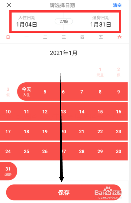 酒店民宿长租房怎么找