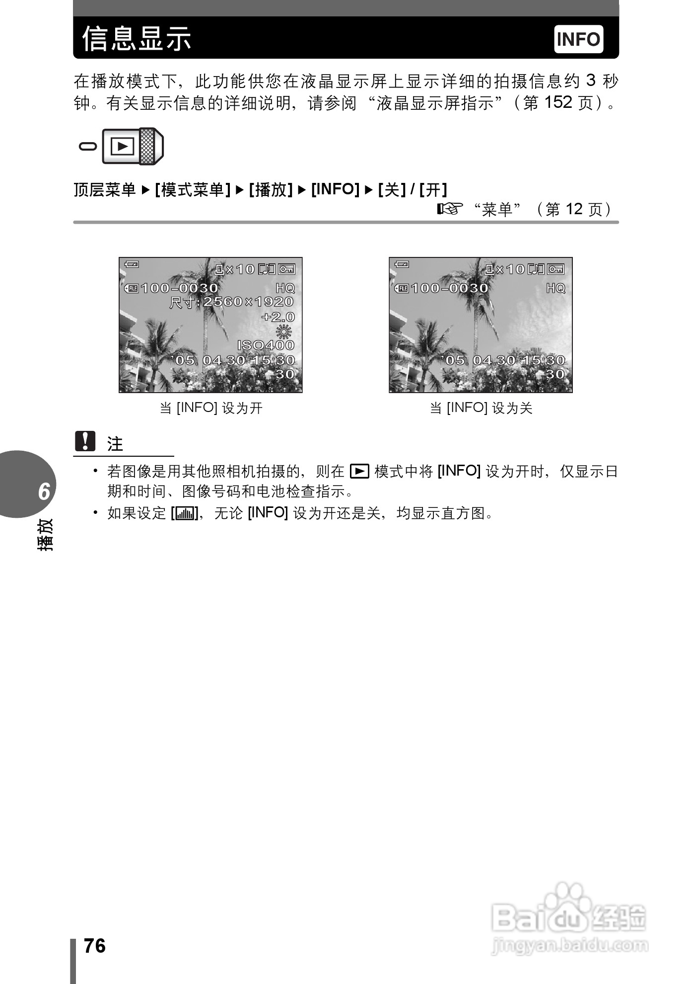 奥林巴斯 stylus verve s数码相机说明书:[8]