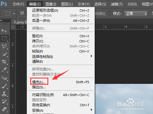 使用ps如何去掉图片里不要的东西