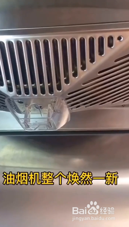 如何清洗油烟机集油槽