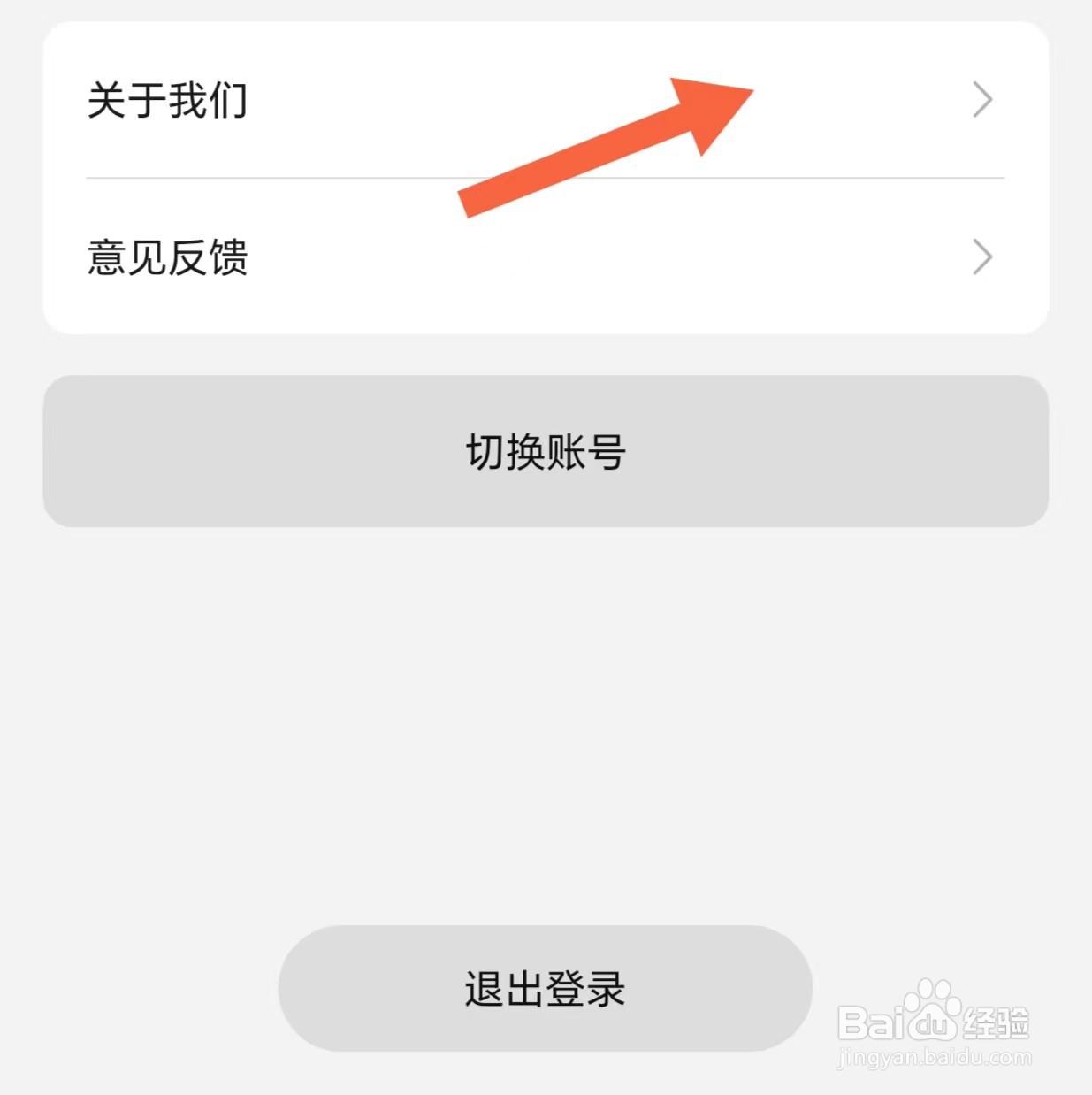 尘牛生活如何查看关于我们
