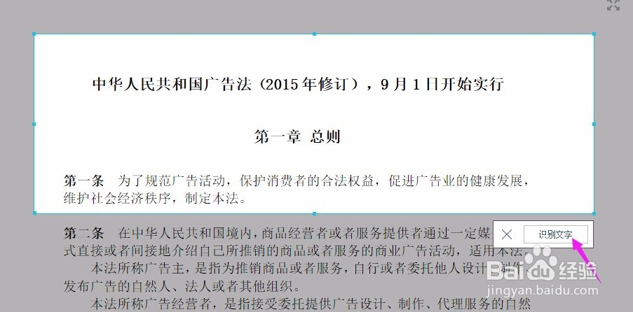 如何利用百度浏览器截图识别文字