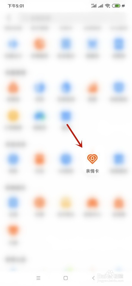 支付宝如何赠送亲情卡？