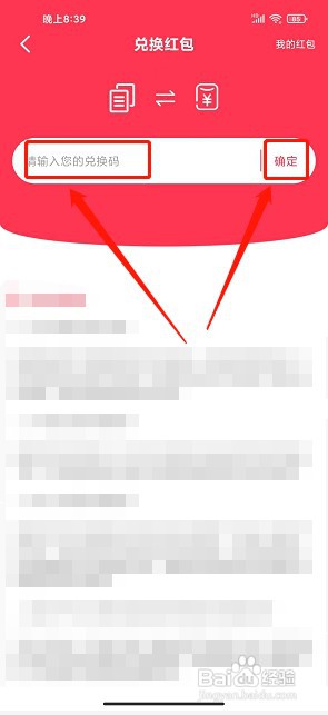 省鸭app如何兑换红包