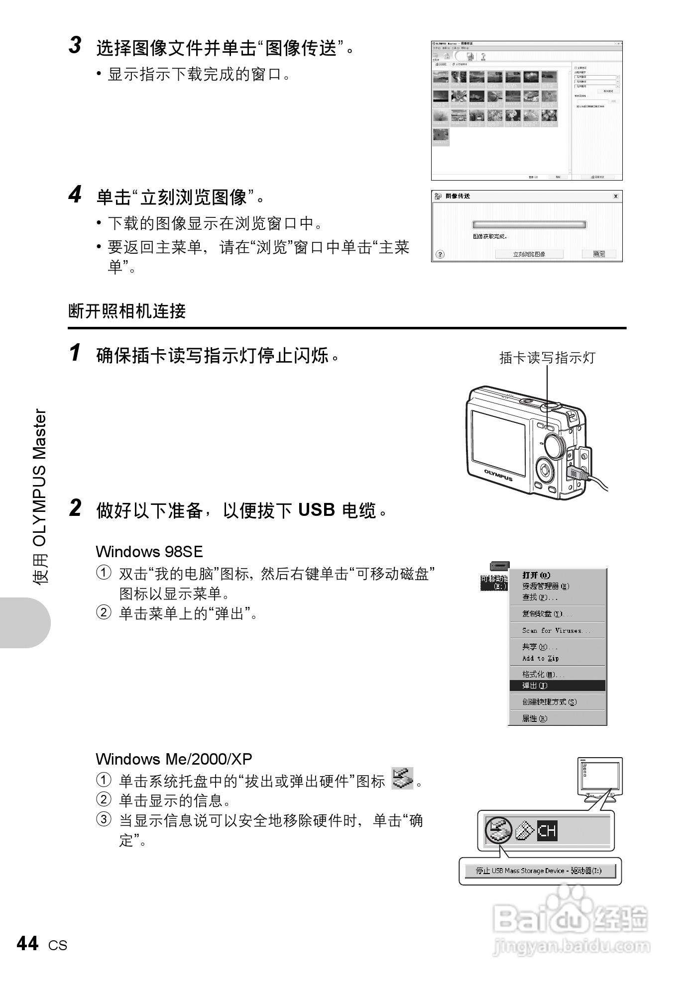 奥林巴斯c50说明书图片