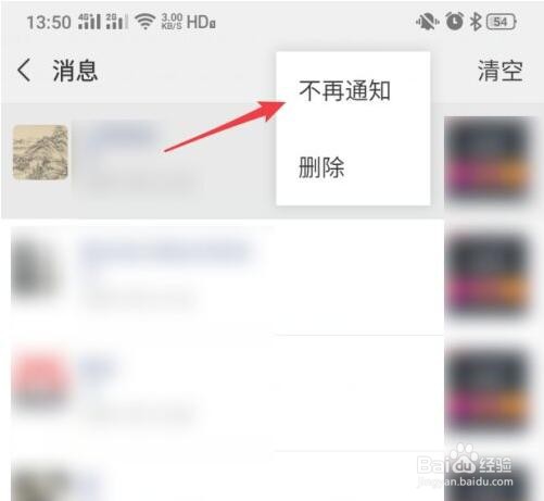 微信朋友圈点赞评论消息不再通知如何设置