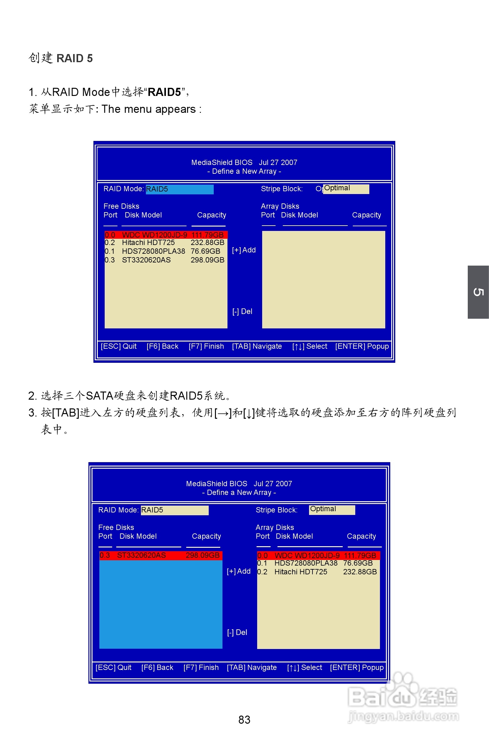 富士康M78MX型主板说明书:[9]