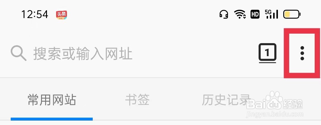 蚂蚁浏览器开启显示菜单功能