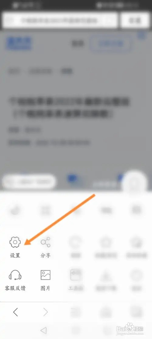 私密浏览器在哪开启不良广告标识过滤功能