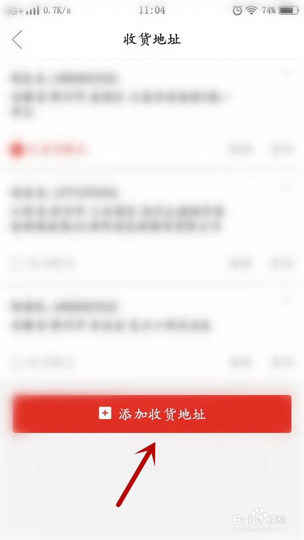 拼多多怎么添加和修改默认收货地址