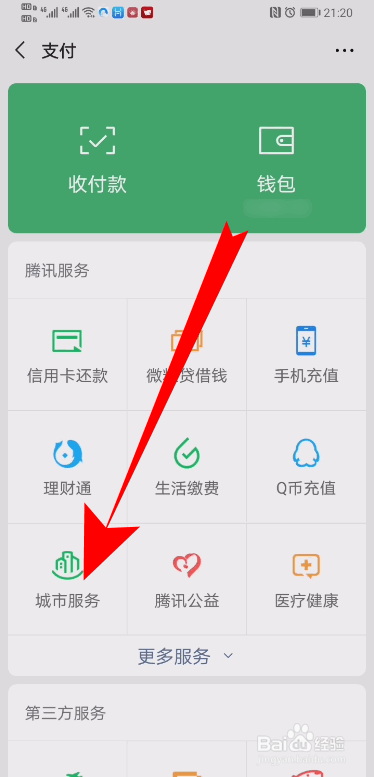 上海健康码未完成健康登记无法生成随申码怎么办