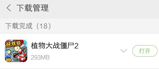手机怎么下载植物大战僵尸